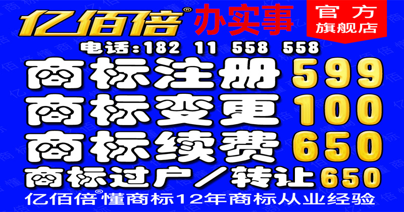 安防行业商标普通注册