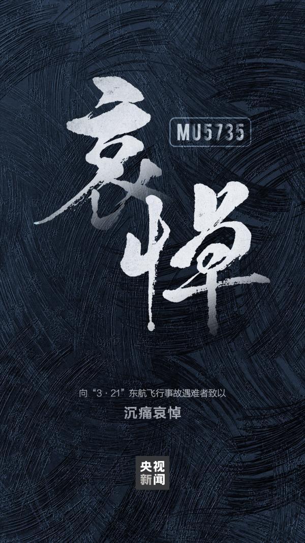 东航已正式启动理赔工作（东方航空理赔）_https://www.whai.cc_行业资讯_第8张